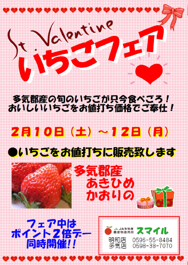 いちごの入荷が始まりました!