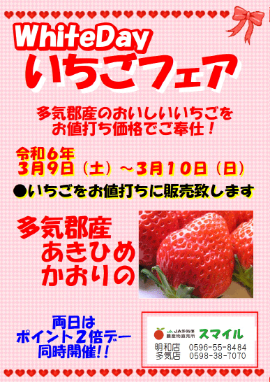 いちごの入荷が始まりました!