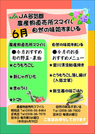 とうもろこしの予約販売を実施いたします！