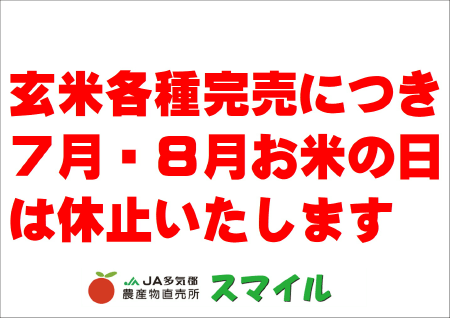 スマイル多気店でコスト★フェア開催!